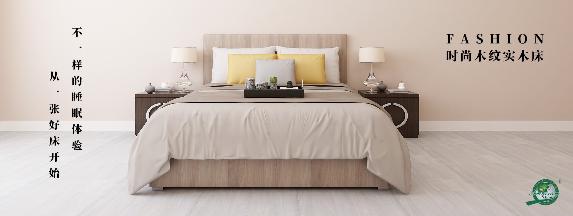 艾芭玛全屋定制